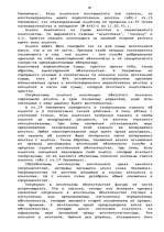 Diplomdarbs 'Гражданско-правовое регулирование вексельного обращения', 44.