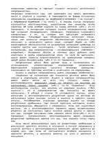 Diplomdarbs 'Гражданско-правовое регулирование вексельного обращения', 45.