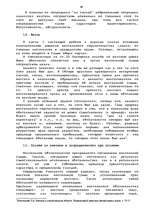 Diplomdarbs 'Гражданско-правовое регулирование вексельного обращения', 46.