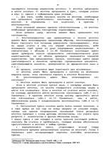 Diplomdarbs 'Гражданско-правовое регулирование вексельного обращения', 47.