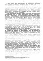 Diplomdarbs 'Гражданско-правовое регулирование вексельного обращения', 48.
