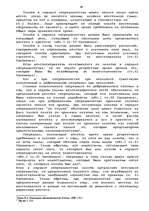 Diplomdarbs 'Гражданско-правовое регулирование вексельного обращения', 49.
