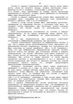 Diplomdarbs 'Гражданско-правовое регулирование вексельного обращения', 49.