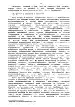 Diplomdarbs 'Гражданско-правовое регулирование вексельного обращения', 50.