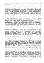 Diplomdarbs 'Гражданско-правовое регулирование вексельного обращения', 51.