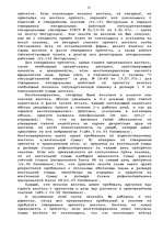 Diplomdarbs 'Гражданско-правовое регулирование вексельного обращения', 52.