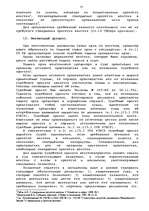 Diplomdarbs 'Гражданско-правовое регулирование вексельного обращения', 53.