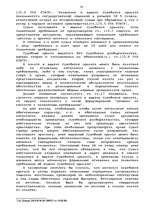 Diplomdarbs 'Гражданско-правовое регулирование вексельного обращения', 54.