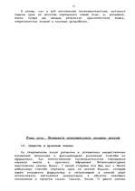 Diplomdarbs 'Гражданско-правовое регулирование вексельного обращения', 55.
