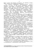 Diplomdarbs 'Гражданско-правовое регулирование вексельного обращения', 56.