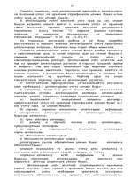Diplomdarbs 'Гражданско-правовое регулирование вексельного обращения', 57.