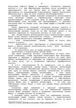 Diplomdarbs 'Гражданско-правовое регулирование вексельного обращения', 58.