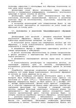 Diplomdarbs 'Гражданско-правовое регулирование вексельного обращения', 59.