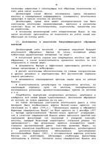 Diplomdarbs 'Гражданско-правовое регулирование вексельного обращения', 59.
