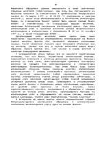 Diplomdarbs 'Гражданско-правовое регулирование вексельного обращения', 60.