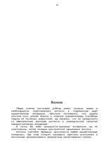 Diplomdarbs 'Гражданско-правовое регулирование вексельного обращения', 61.
