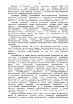 Diplomdarbs 'Гражданско-правовое регулирование вексельного обращения', 62.