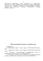 Diplomdarbs 'Гражданско-правовое регулирование вексельного обращения', 63.