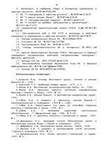 Diplomdarbs 'Гражданско-правовое регулирование вексельного обращения', 64.