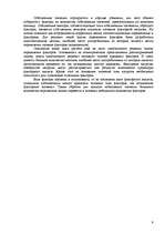 Referāts 'Факторный анализ', 8.