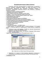 Referāts 'Факторный анализ', 9.