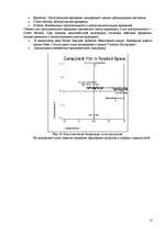 Referāts 'Факторный анализ', 17.