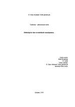 Referāts 'Disleksija kā viens no mācīšanās traucējumiem', 1.