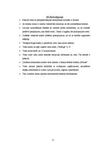 Referāts 'Dokumentācijas izstrāde 2.kategorijas viesu namam', 31.