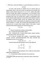 Diplomdarbs 'Dzīvokļu īpašumu renovācijas finansēšanas iespējas Latvijā', 11.