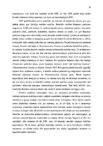 Referāts 'The prevalence of compounding as a term formation pattern in the informative tex', 39.