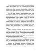 Referāts 'Uzziņu dokumentu raksturojums', 9.