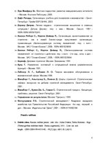 Paraugs 'Literatūras saraksti diplomdarbu idejām', 4.