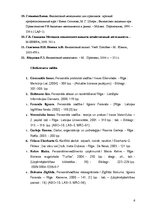 Paraugs 'Literatūras saraksti diplomdarbu idejām', 6.