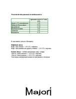 Referāts 'Дисциплина: Организация работы гостиниц', 5.