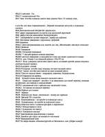 Referāts 'Дисциплина: Организация работы гостиниц', 12.