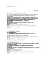 Referāts 'Дисциплина: Организация работы гостиниц', 13.