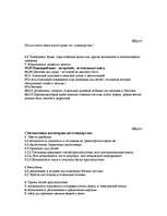 Referāts 'Дисциплина: Организация работы гостиниц', 15.