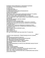 Referāts 'Дисциплина: Организация работы гостиниц', 16.