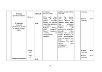 Prakses atskaite 'Aprūpes plāns ķirurģijā', 22.