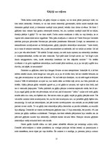 Referāts 'Ceļu satiksmes drošība', 13.