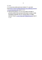 Referāts 'Eksporta - importa bankas nepieciešamība Latvijā', 25.