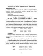 Referāts 'A/S "Hanzas maiznīca" bilances analīze', 17.