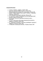 Paraugs 'Transporta loģistika', 40.