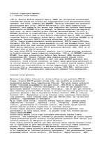 Referāts 'Interneta vispārējais apskats', 1.