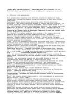 Referāts 'Interneta vispārējais apskats', 2.