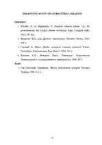 Referāts 'Nerons', 18.