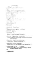 Konspekts 'Programmēšana, otrais variants', 16.