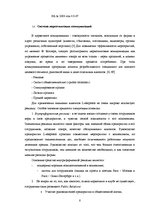 Referāts 'Разработка эффективной маркетинговой стратегии предприятия на примере OOO "L-eks', 8.