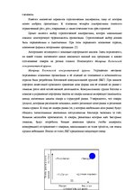Referāts 'Разработка эффективной маркетинговой стратегии предприятия на примере OOO "L-eks', 22.
