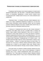 Eseja 'Океанические течения, их возникновение и характеристика', 1.